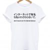 Dont Touch Me I'm Internet Famous Japanese Unisex T-shirt