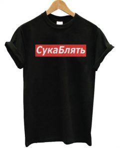 Pewdiepie Cyka Blyant T-shirt